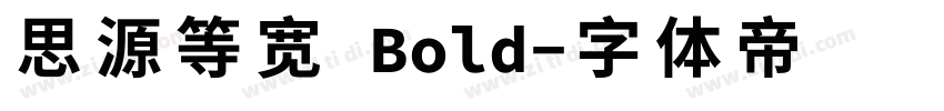 思源等宽 Bold字体转换